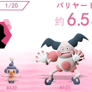 포켓몬 스케일월드 레진 sxg 마임맨 피규어 판매