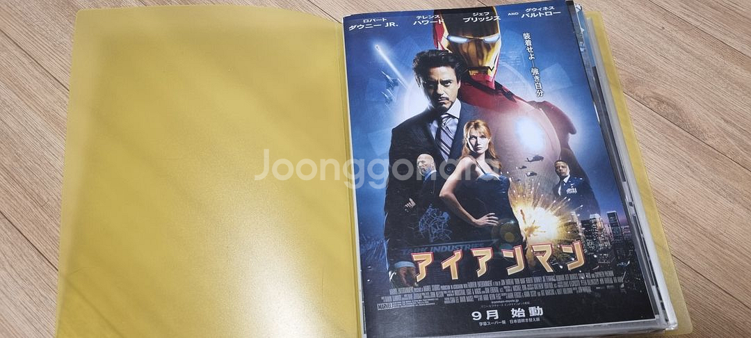 영화 일본 희귀 전단지, 팜플렛 마블시리즈, 오래된것--0