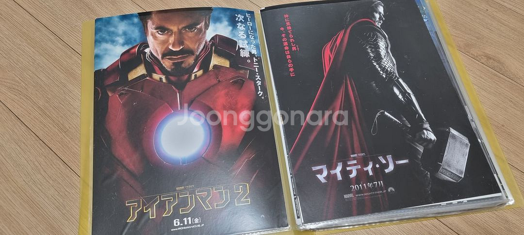 영화 일본 희귀 전단지, 팜플렛 마블시리즈, 오래된것--1