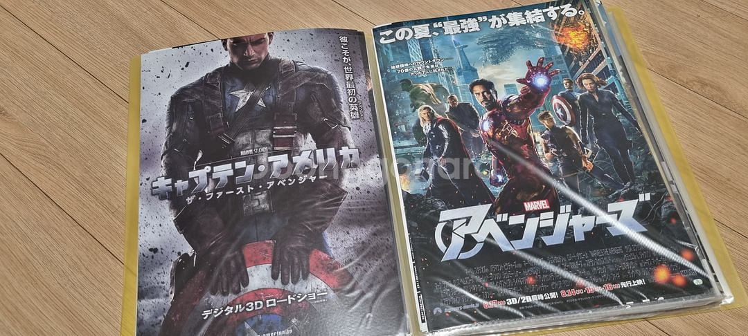 영화 일본 희귀 전단지, 팜플렛 마블시리즈, 오래된것--2