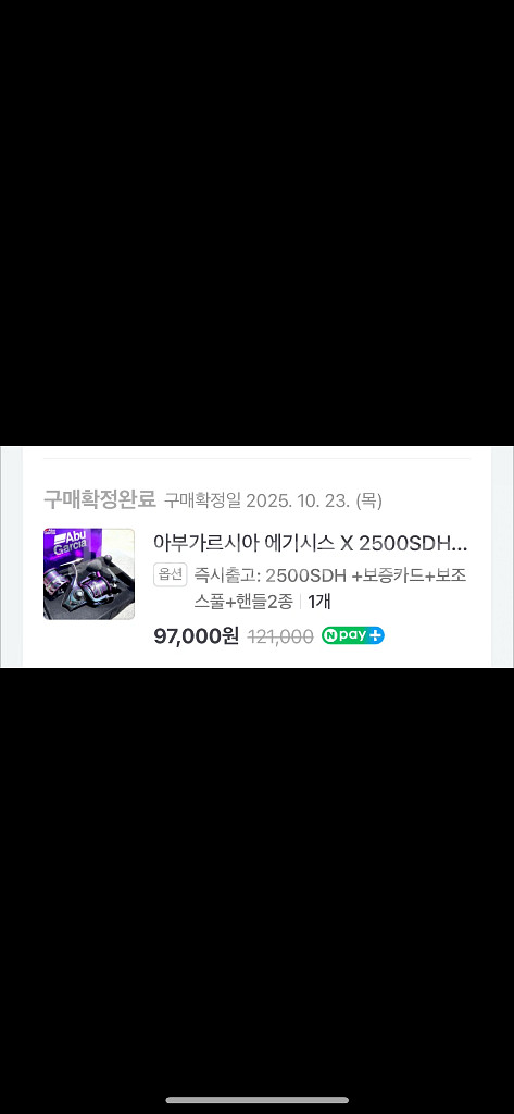 아부가르시아 2500 릴(낚시--1