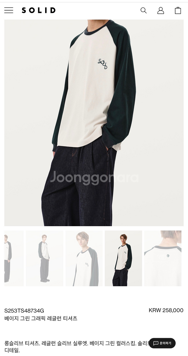 [새제품] 솔리드옴므 25fw 나그랑 티셔츠 48--0