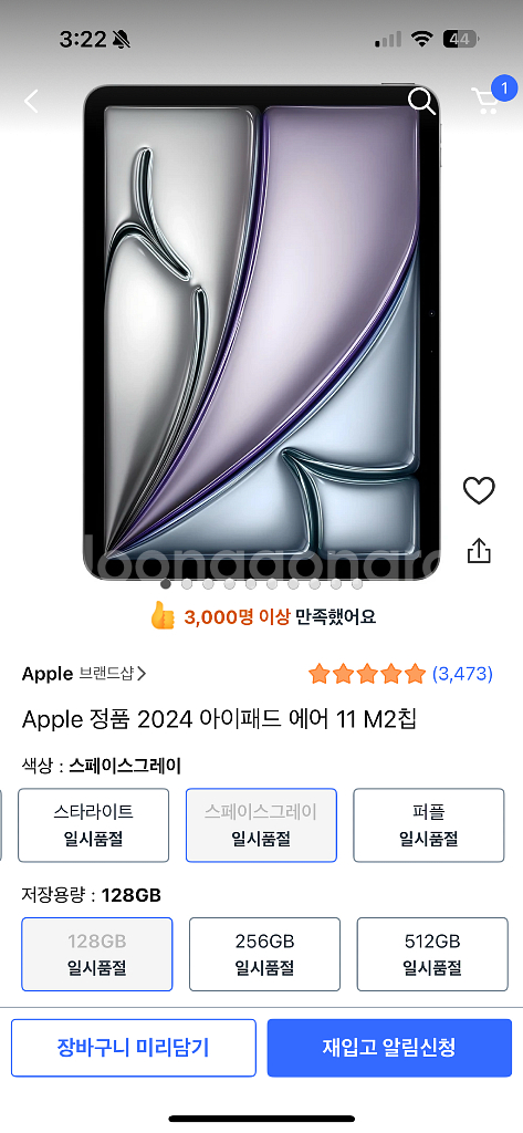 아이패드 에어 5세대 에어 11인치--3