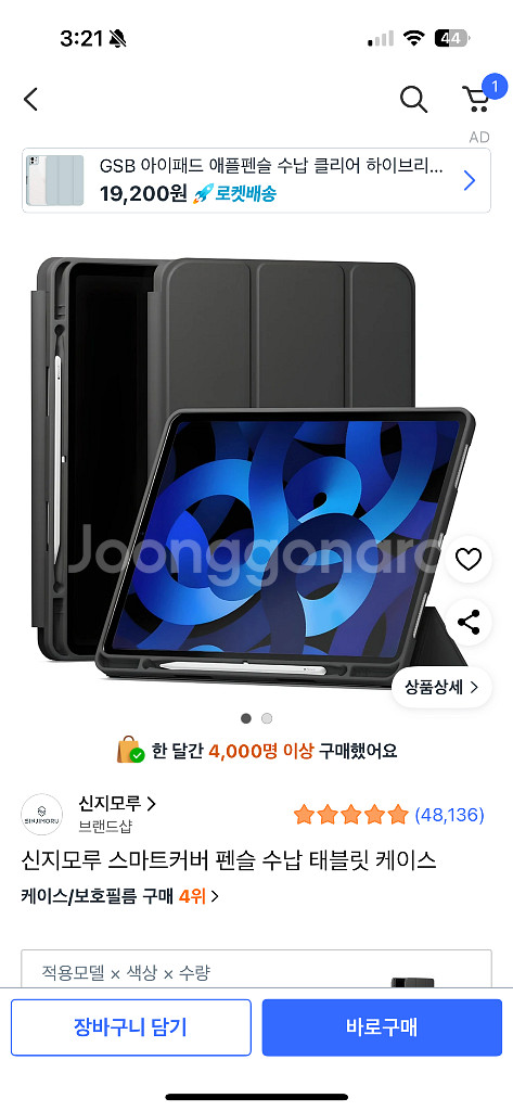 아이패드 에어 5세대 에어 11인치--2