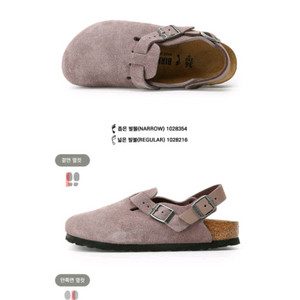 버킨스탁 토키오