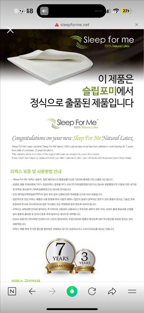 슬립포미 태국산 라텍스 바디필로우 팝니다--2