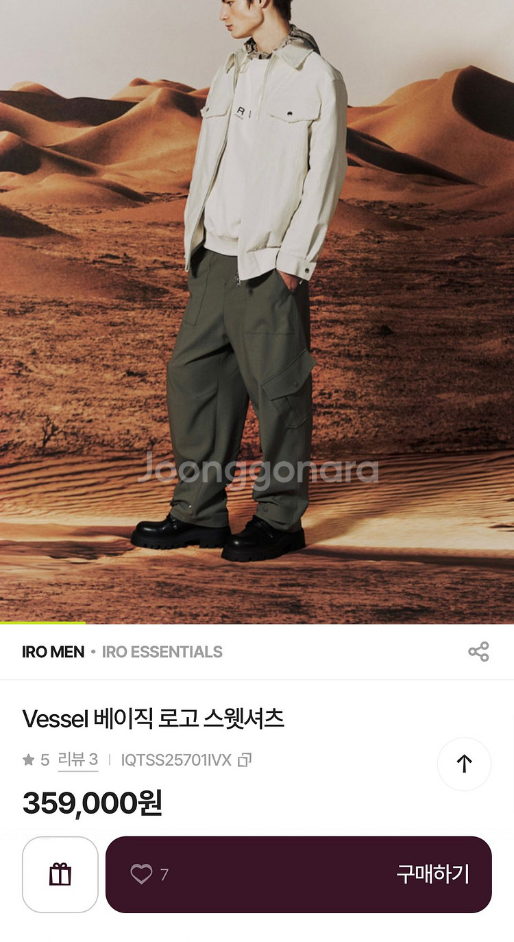 [새제품] IRO PARIS 25ss 베이지 맨투맨--2