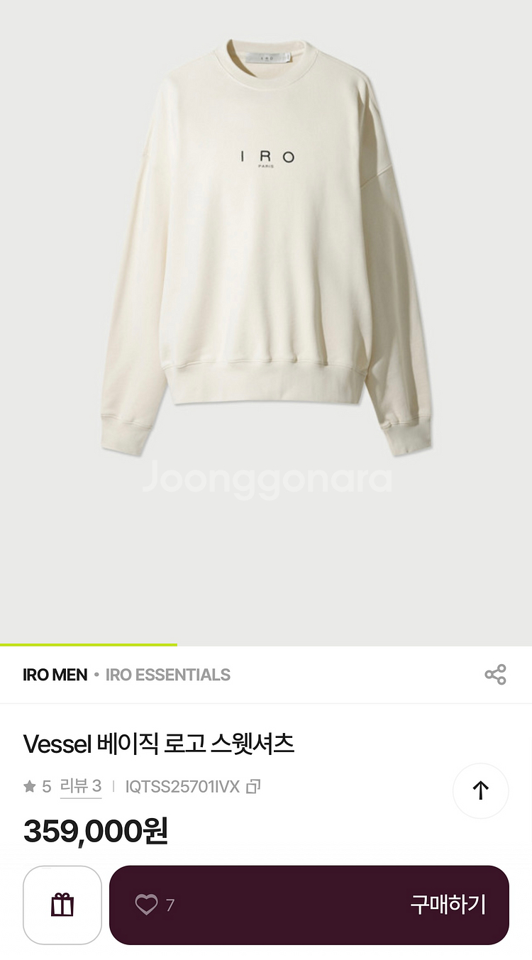 [새제품] IRO PARIS 25ss 베이지 맨투맨--3