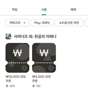 구글플레이포인트 400 팝니다