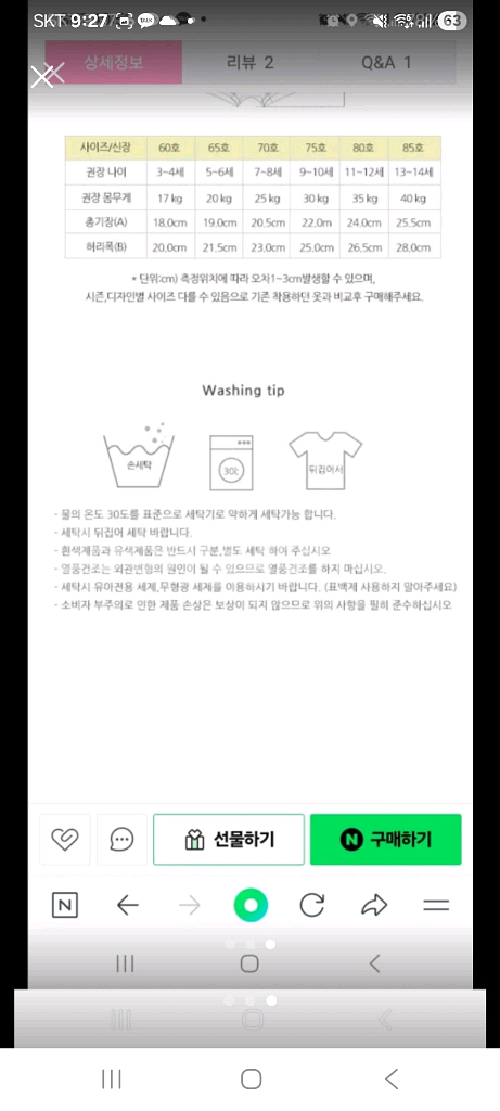 (새상품)삐삐롱 남아삼각팬티--2