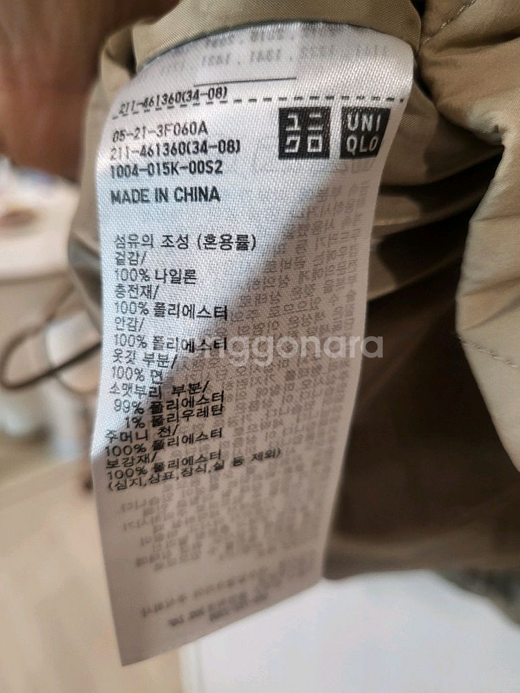 유니클로 퀼팅 자켓 XL 사이즈--5