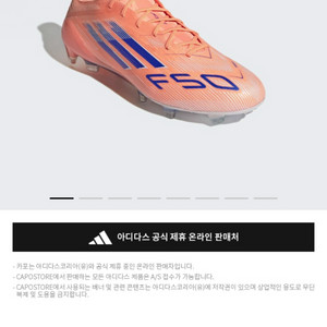 아디다스 f50 엘리트 FG