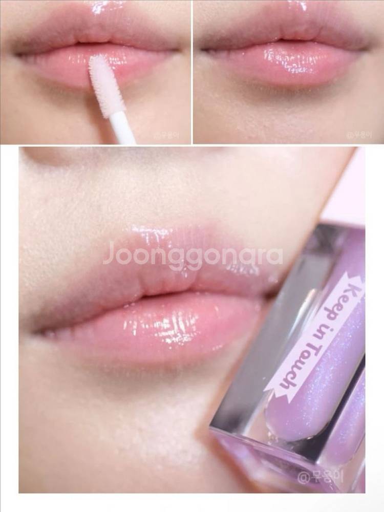 2개일괄 키핀터치 립글로스 립플럼퍼 틴트--1