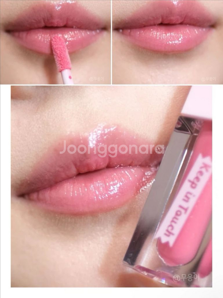 2개일괄 키핀터치 립글로스 립플럼퍼 틴트--0