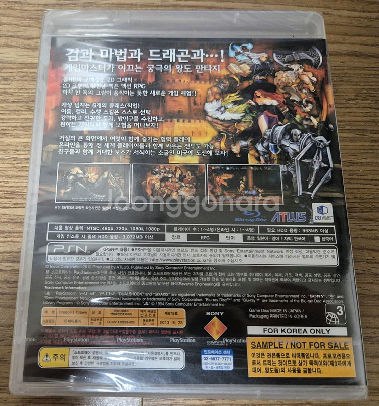 플스3(PS3) 드래곤크라운 미개봉(프로모션) 판매합니--1