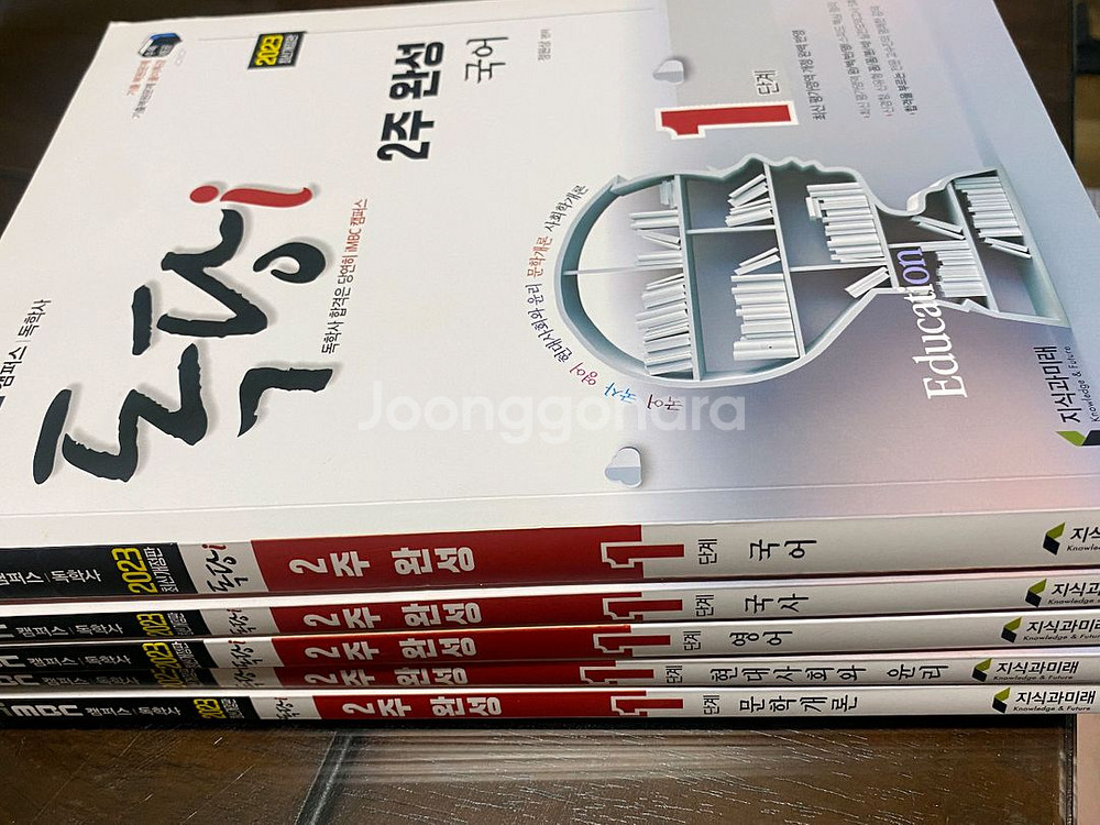 iMBC 독학사 1단계 교재 5권+23년 EBS독학사ㅣ--0
