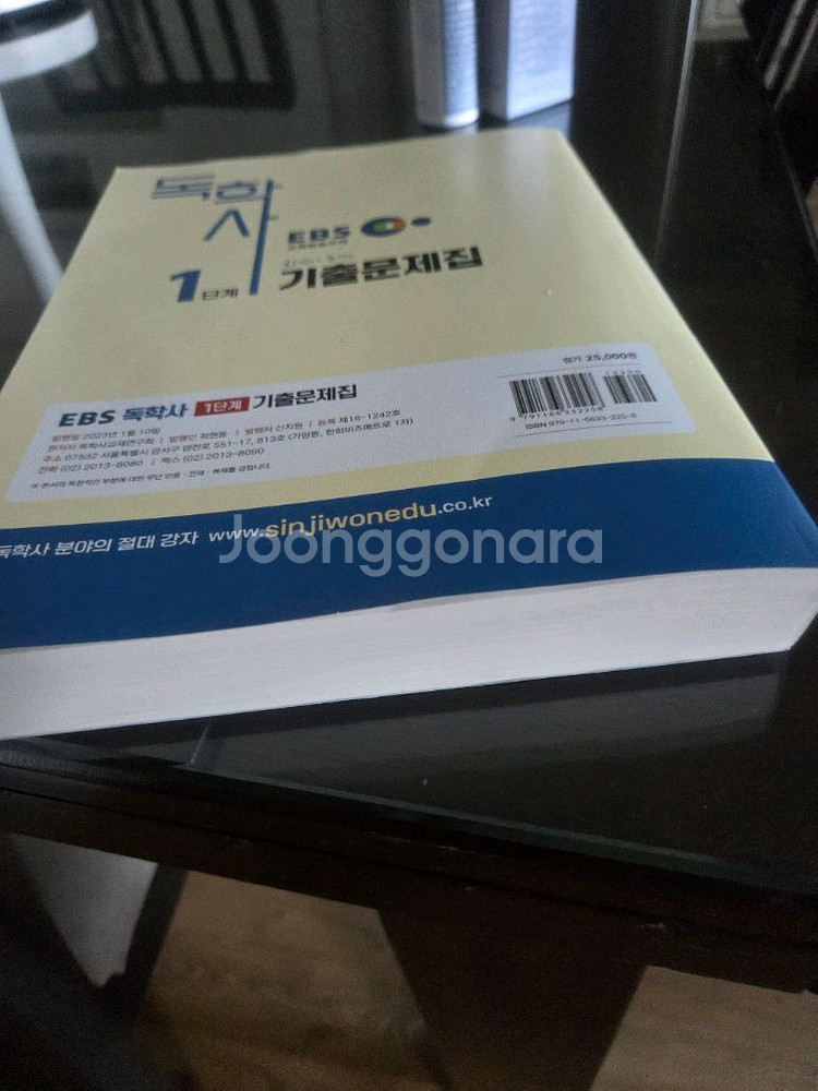 iMBC 독학사 1단계 교재 5권+23년 EBS독학사ㅣ--1