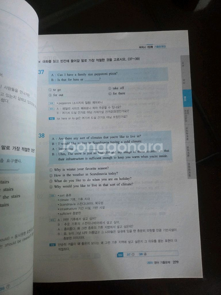 iMBC 독학사 1단계 교재 5권+23년 EBS독학사ㅣ--4