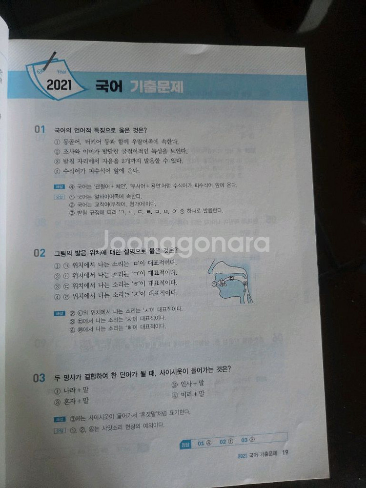 iMBC 독학사 1단계 교재 5권+23년 EBS독학사ㅣ--3