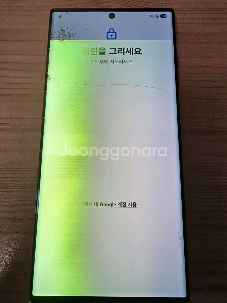 S23울트라 파손폰 구합니다(블랙만)--0