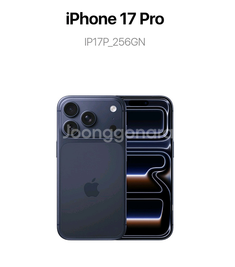 아이폰17프로 256 딥블루 미개봉새상품--0