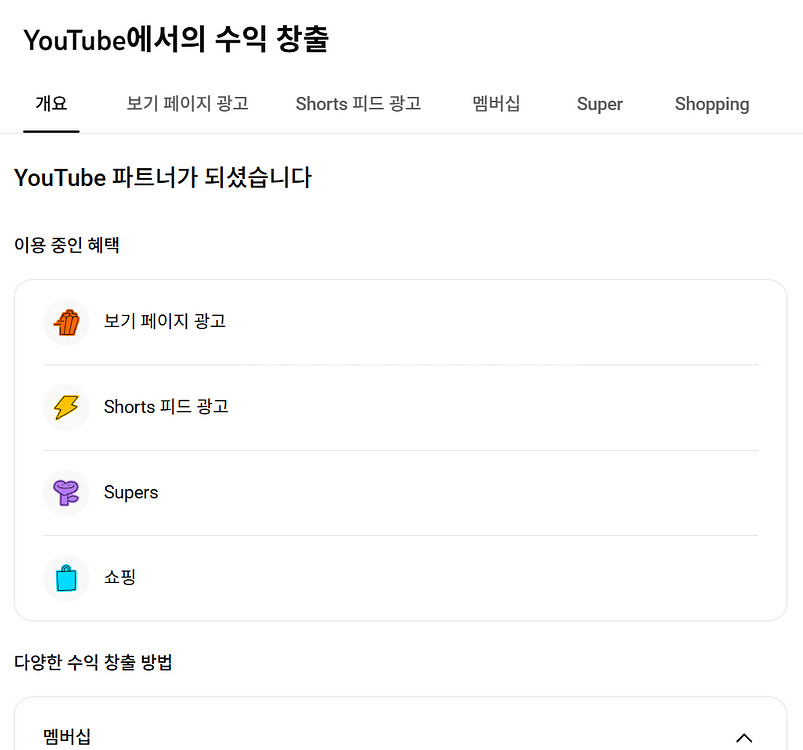 1천명 수익 활성화 유튜브 채널--0