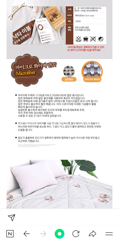 낙타 마이크로화이버 이불--4