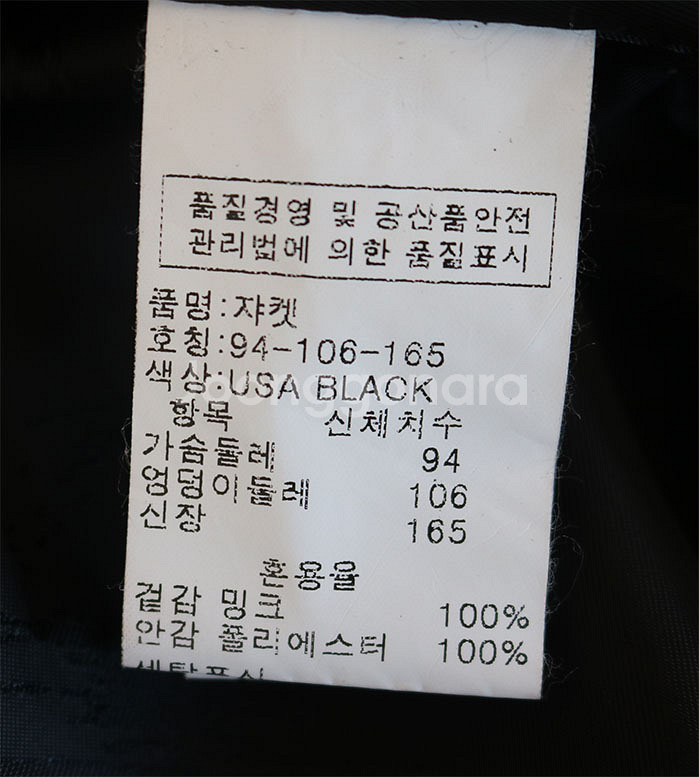 진도모피 밍크코트--5