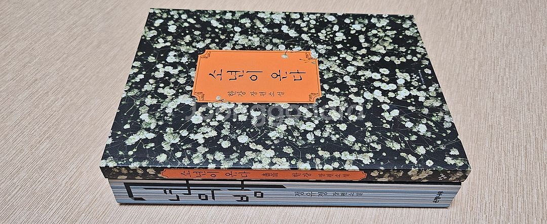 소년이온다 7년의밤--0