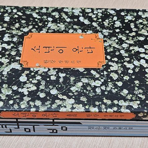 소년이온다 7년의밤