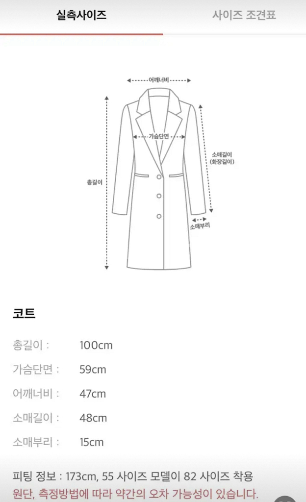 랑방컬렉션 퍼프 슬리브 코트 82--1