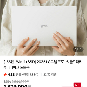 lg그램 16인치노트묵