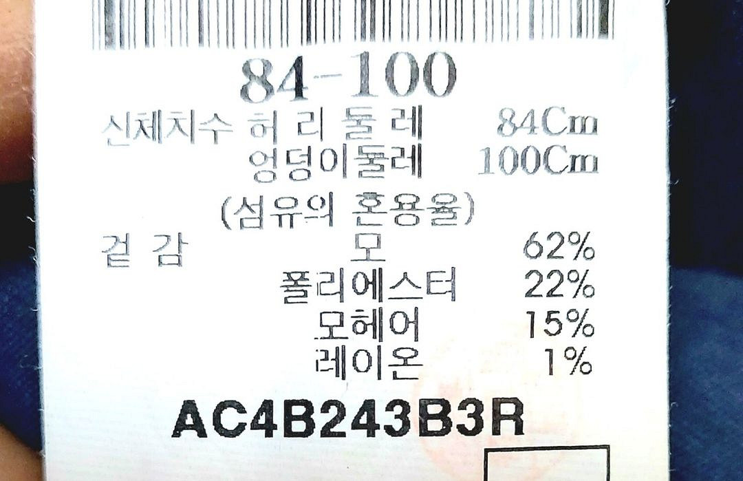 새제품급/로가디스 남성정장바지32/--3