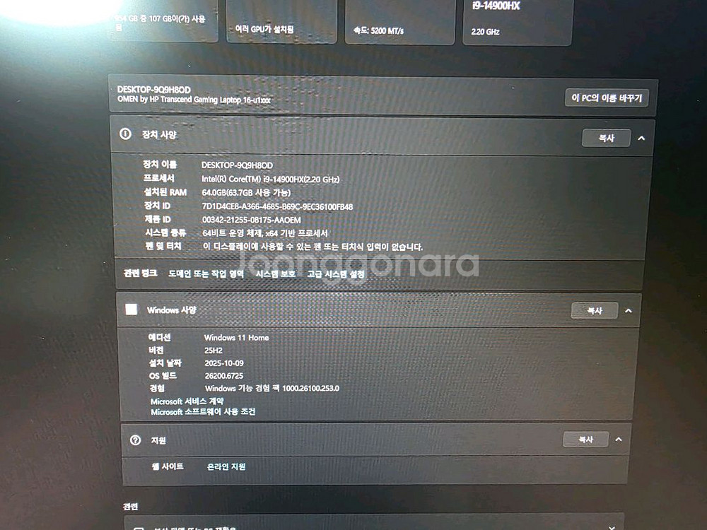 오멘 게이밍 노트북 16인치 슬림 i9 14900hx--0