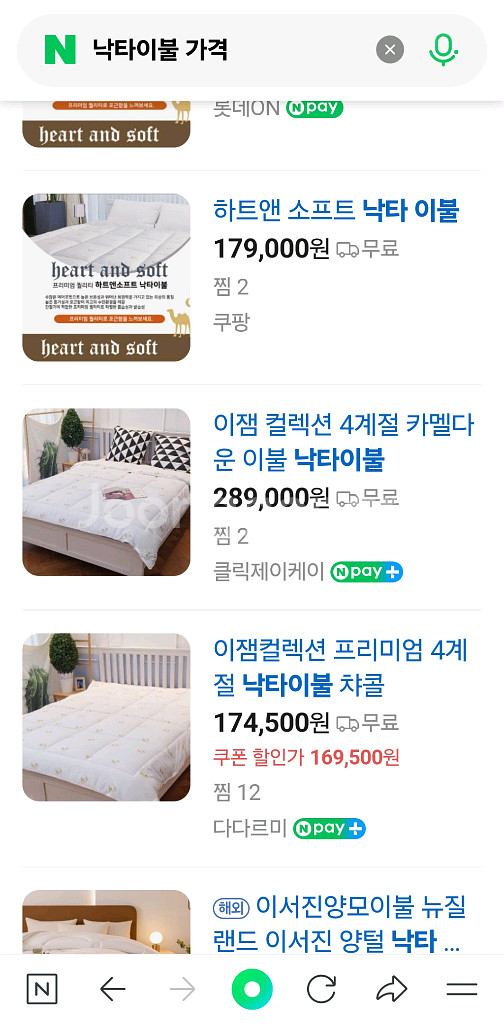 낙타 마이크로화이버 이불--9