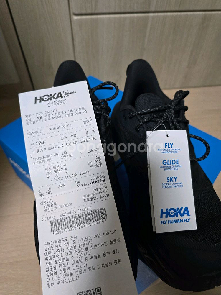 호파 아나카파2 와이드 gtx 판매해요--7