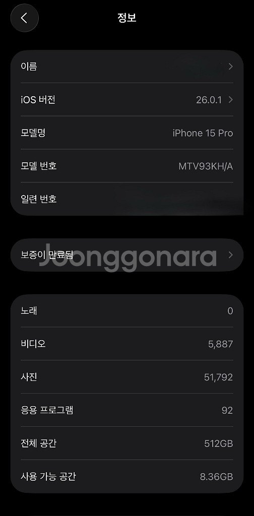 아이폰15프로 512g 내츄럴티타늄색상 자급제폰--8
