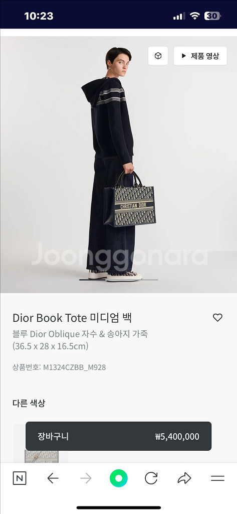 디올 북 토트 미디엄 백 블루--0