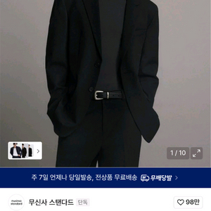 무신사 스탠다드 릴렉스드 베이식 블레이저 블랙 XL
