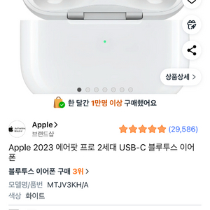 에어팟프로3 미개봉 새상품