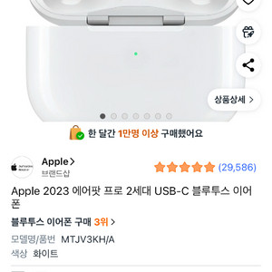 에어팟프로3 미개봉 새상품