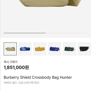 (급처)버버리 쉴드 크로스바디백 헌터(블랙)메신저 가방