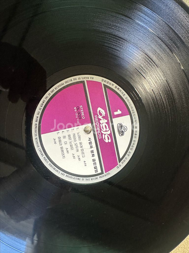 사랑과 평화 - 전곡집 싱글 LP 초음파 세척 완료!--3