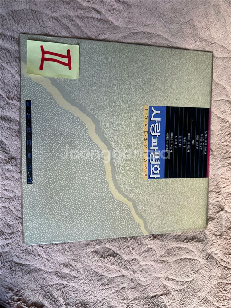 사랑과 평화 - 전곡집 싱글 LP 초음파 세척 완료!--0