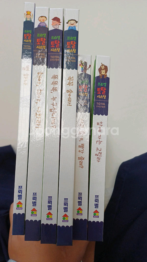 최신 토탈버젼 프뢰벨 말하기 6권 새책--0