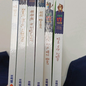 최신 토탈버젼 프뢰벨 말하기 6권 새책