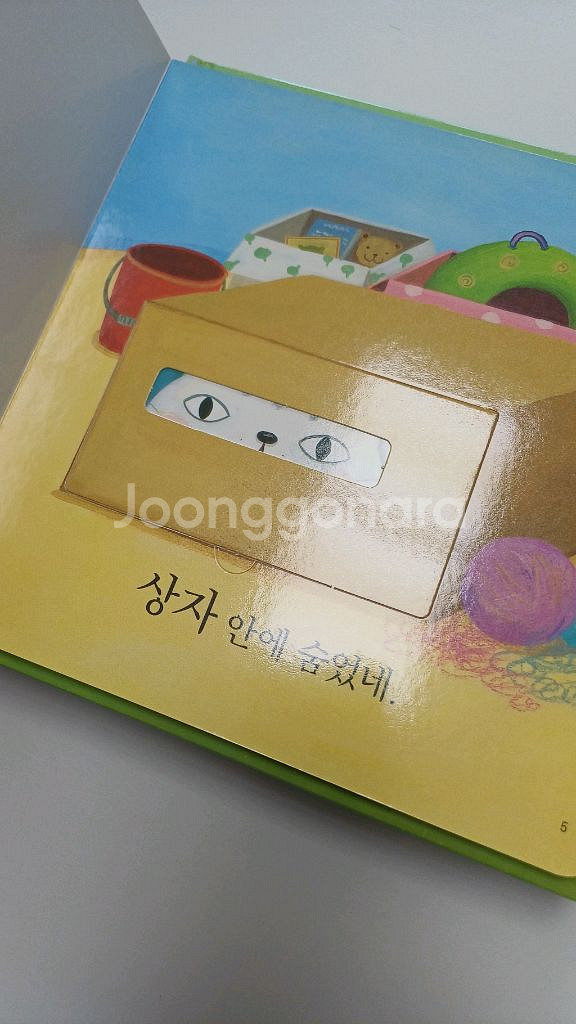 최신 토탈버젼 프뢰벨 말하기 6권 새책--1