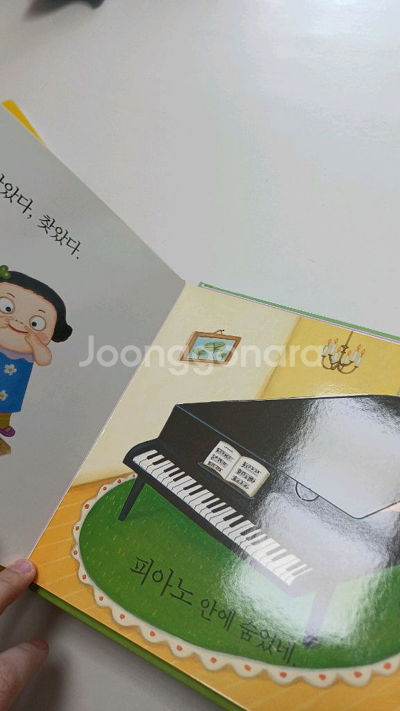 최신 토탈버젼 프뢰벨 말하기 6권 새책--2