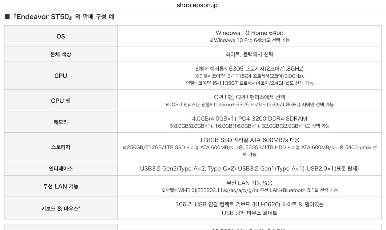 엡슨 미니PC ST50 (Core i3-1115G4)--7