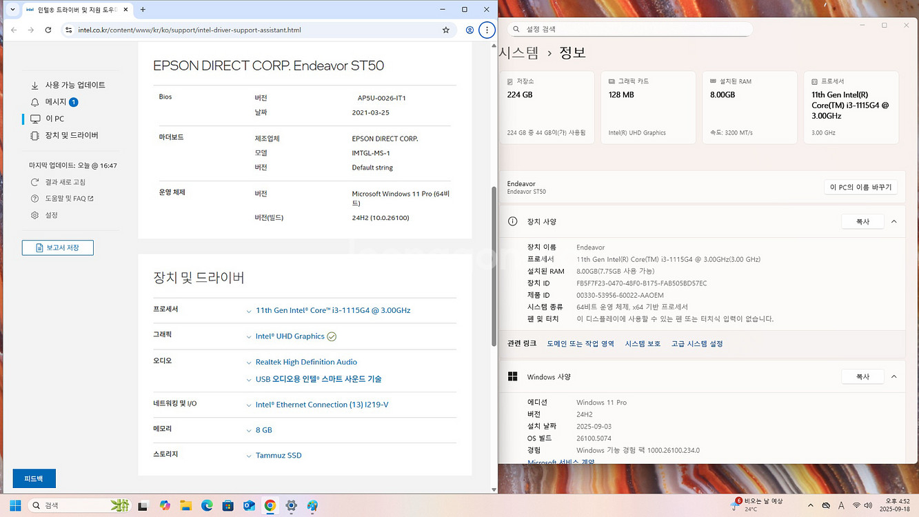 엡슨 미니PC ST50 (Core i3-1115G4)--6